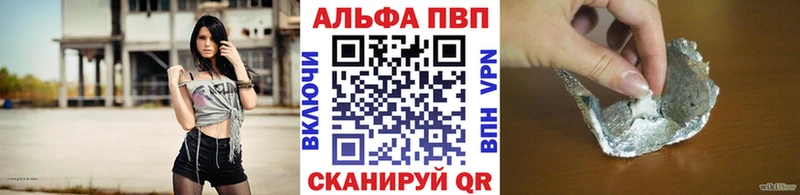 A-PVP Соль Грязовец