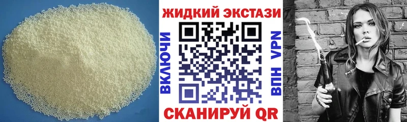 БУТИРАТ вода  купить наркотик  Грязовец 