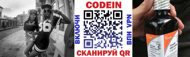 маркетплейс телеграм ссылка на мегу ссылки Грязовец Codein Purple Drank