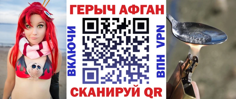 Героин Heroin Грязовец