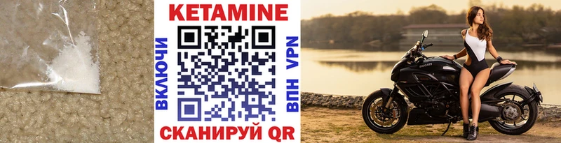 КЕТАМИН ketamine Грязовец