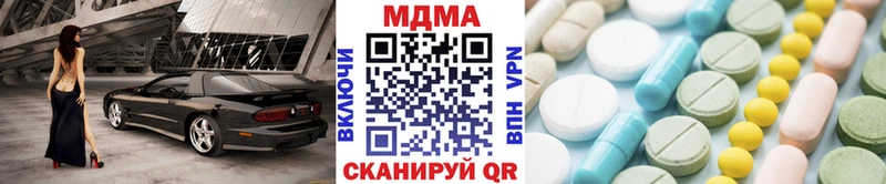 цены наркотик  Грязовец  MDMA Molly 