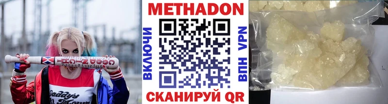 цены Грязовец Метадон белоснежный